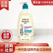 艾维诺Aveeno艾惟诺儿童柔护保湿沐浴露 532ml清洁舒缓淡雅清香型