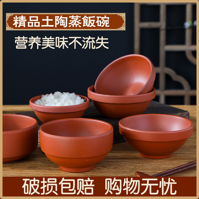 Earthenware Wine Bowl, Purple Clay Rice Bowl, Earthenware Bowl, Ceramic Steaming Rice Bowl, Coarse Pottery Bowl, Household Ceramic Bowl, Rice Bowl, Special Price with Free Shipping