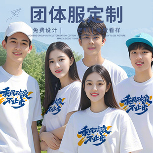 Pure Cotton T-Shirt Custom Logo Round Neck Short-Sleeved Advertising Shirt Custom Work Clothes Class Uniform Printing Team Building Party Clothes DIY