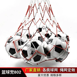 球网;篮球架;足球袋