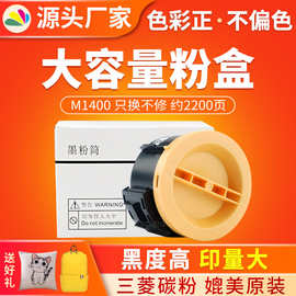 适用爱普生MX14粉盒EPSON MX14NF M1400碳粉盒墨粉筒S050651