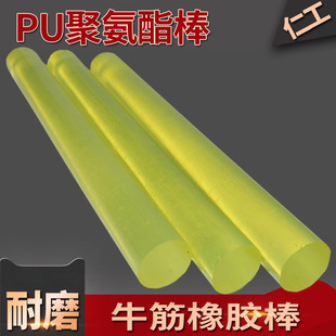 Polyurethane Stick, Beef Tendon Stick, Elastic Rubber Stick, Excellent Glue, Pu Glue Stick, Elastic Stick, Shock-Absorbing Buffer Glue Stick, Self-Defense Stick
