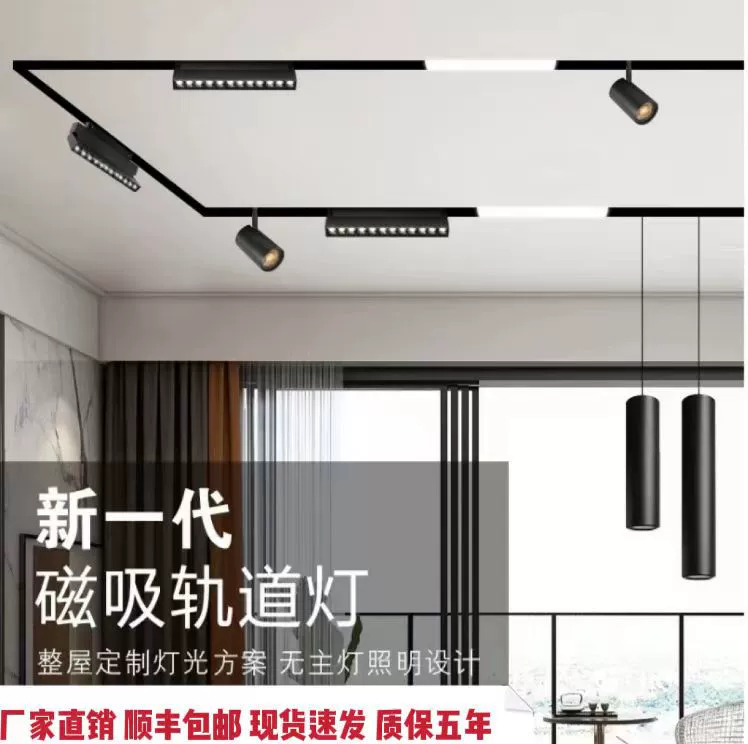 Светодиодный магнитный трековый светильник, встроенный светильник с магнитной решеткой, прожектор для поверхностного монтажа, скрытый, без главного света, складной прожектор 48 В