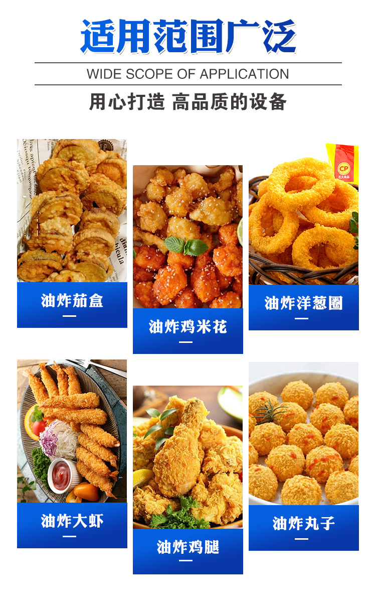 油炸流水线_03.jpg