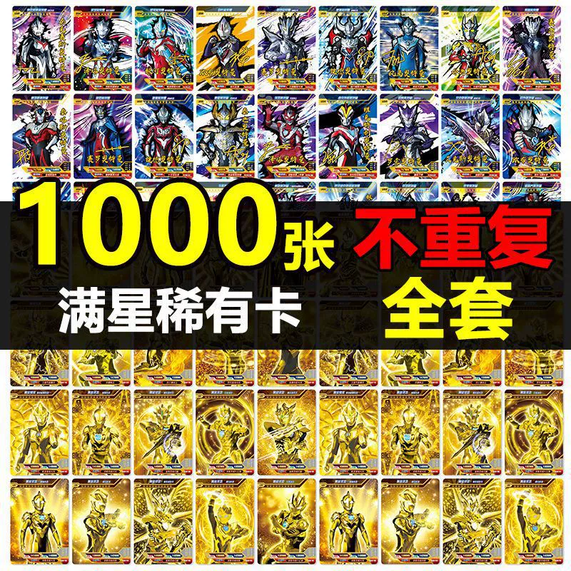 Serojed Robzeta Gold Card Album Gold Card USR Signature Card Полный набор неповторяющихся игрушечных карт