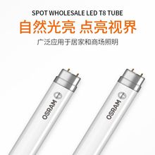 OSRAM  T8 17.5W ledƹ ˫˵T8դƵҳҵ