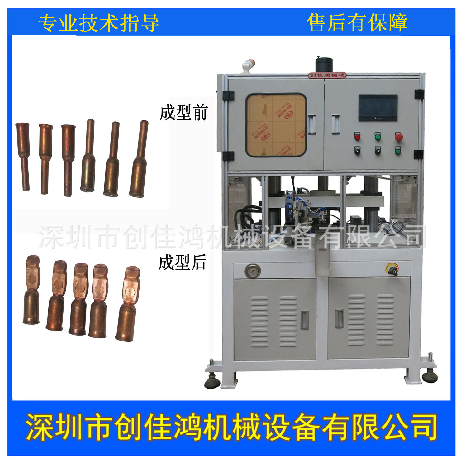 非标自动化设备 全自动四柱冲压机、压装成型机 自动化设备