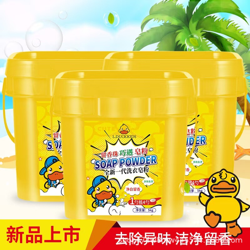 Laundry Soap Powder with Perfume Fragrance, Stain Removal and Cleansing, Contains Fragrance Beads, Dissolves Quickly in Cold Water, Antibacterial, Suitable for Machine Washing, Fresh Scent