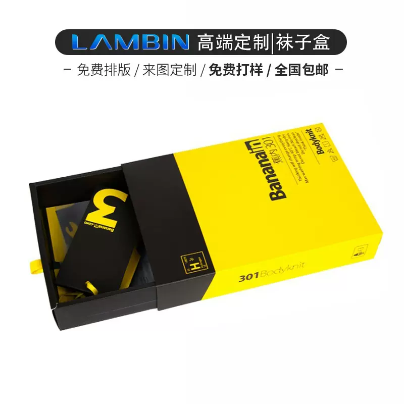 杭州包装工厂袜子盒子围巾包装盒抽屉式内衣内裤彩卡盒礼品盒礼盒