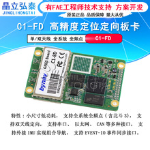 C1-FDȫ�l�cGPS����GNSS�߾��ȶ�λ����RTK�忨 ��Q�Z��̩719D