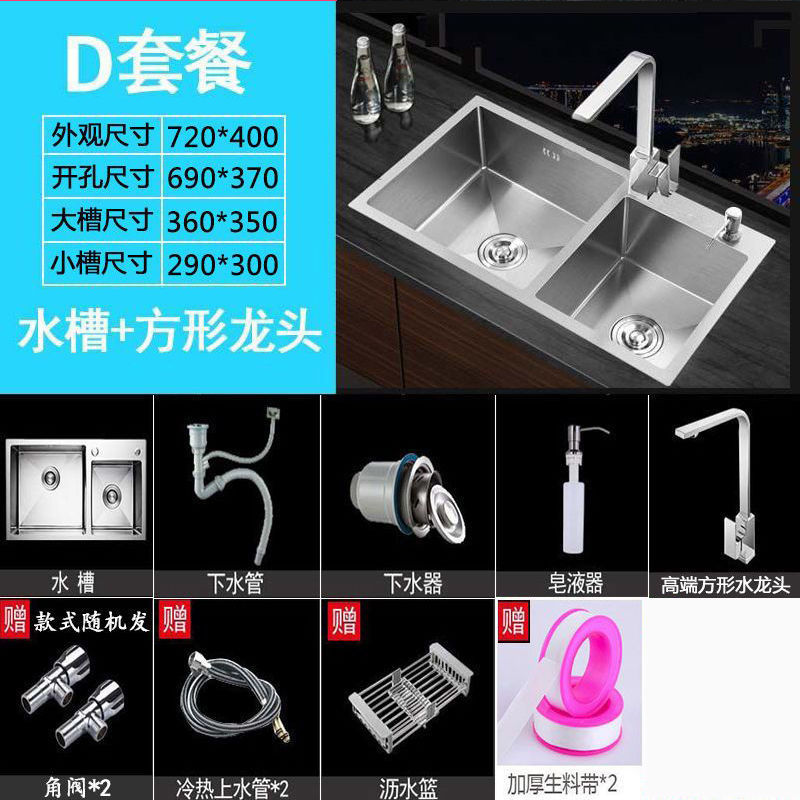 [72OX4O0] 두꺼운 더블 슬롯-D 슈프림 패키지 [콜드 앤 핫 스퀘어 수도꼭지] 풀세트