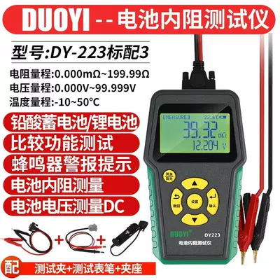 Avtomobil diaqnostika alətləri Vehicle Fault Diagnosis Instrument - chinese-version-dy223-host-test-clip-test-leads-clip-holder