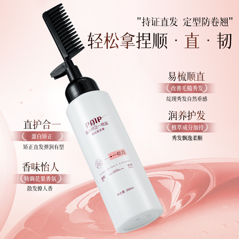 PAIP Huihou ストレートヘアクリーム、ワンコームスムージング柔軟剤、プルフリー、ナチュラルソフトで滑らかなプロテイン補正ストレートヘアクリーム|undefined