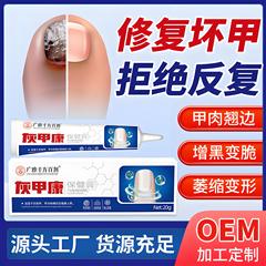 爪真菌除去クリーム、ネイルクリーム、爪真菌症専用液体、爪除去クリーム、ネイルジェル、ネイルガード、ネイルケア