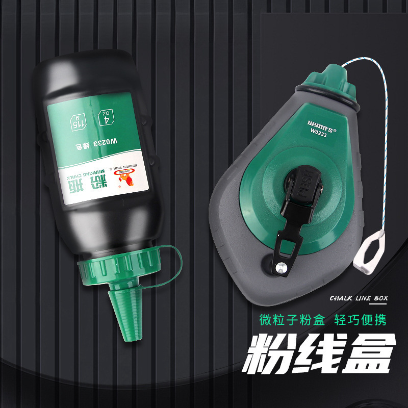 墨斗木工划线器30米工地放线打线盒弹线粉斗粉线盒