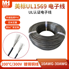 ����UL1569��aPVC�^����Ӿ� 10AWG���~����O��Ȳ��B����Ӿ�