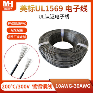 ����UL1569��aPVC�^����Ӿ� 10AWG���~����O��Ȳ��B����Ӿ�