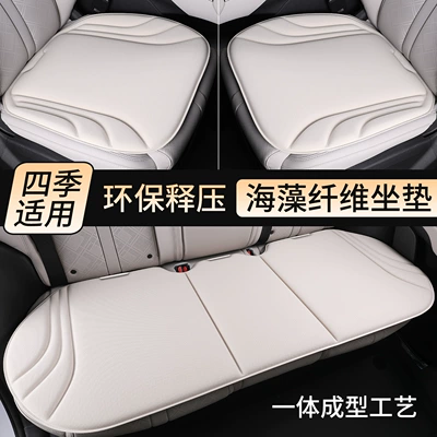 New all-season universal car seat cushion, Four Seasons Pad