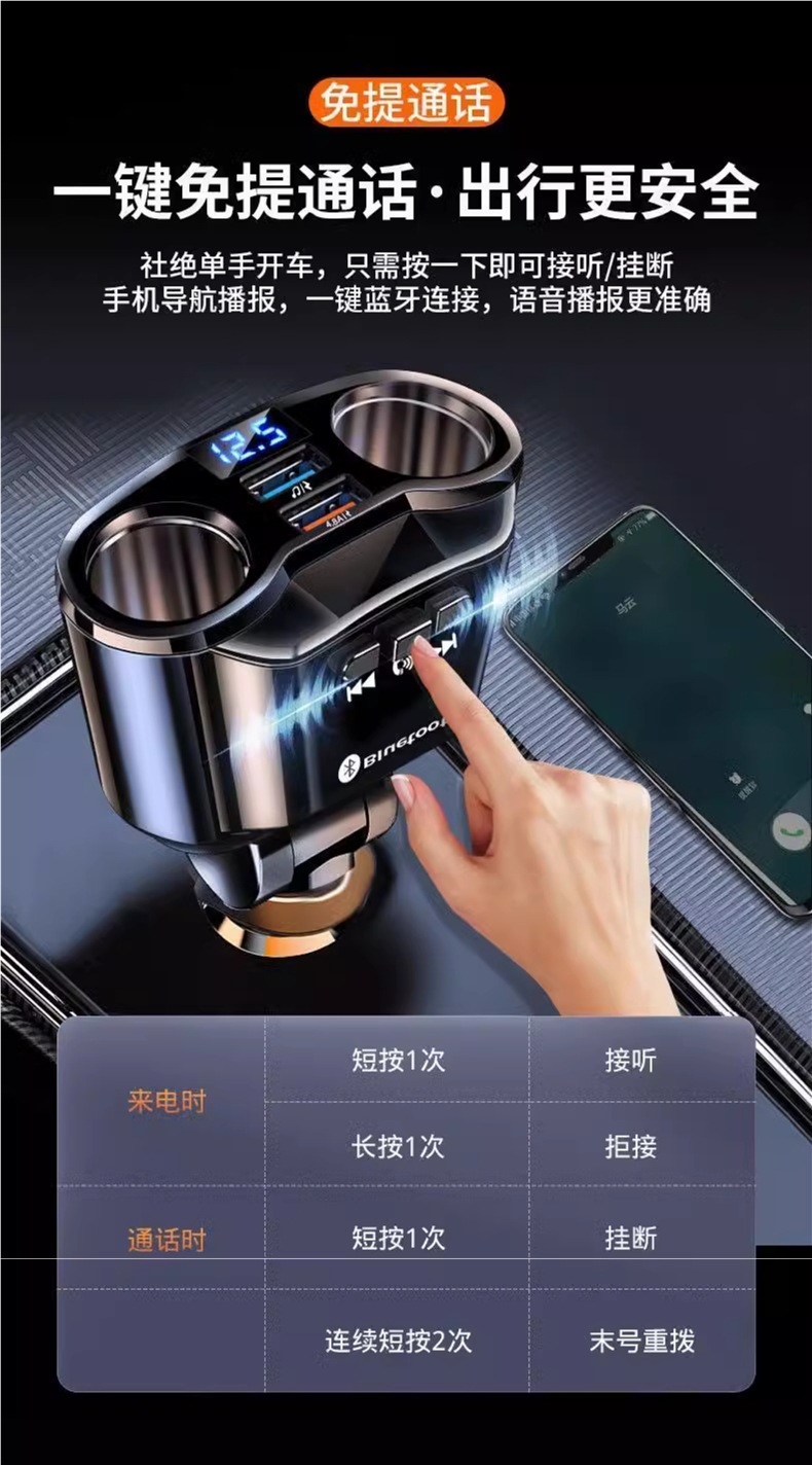 Car Charger One to Three with Mp3 Bluetooth Player Cigarette Lighter Conversion Plug USB Universal Fast Charging Car
