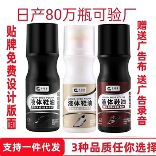 Shoe Polish Care Set Black Shoe Polish Universal Multi-Function Lazy Genuine Leather Shoe Care Care Artifact Factory