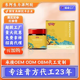 阿胶;非处方滋补膏;鸡肉零食