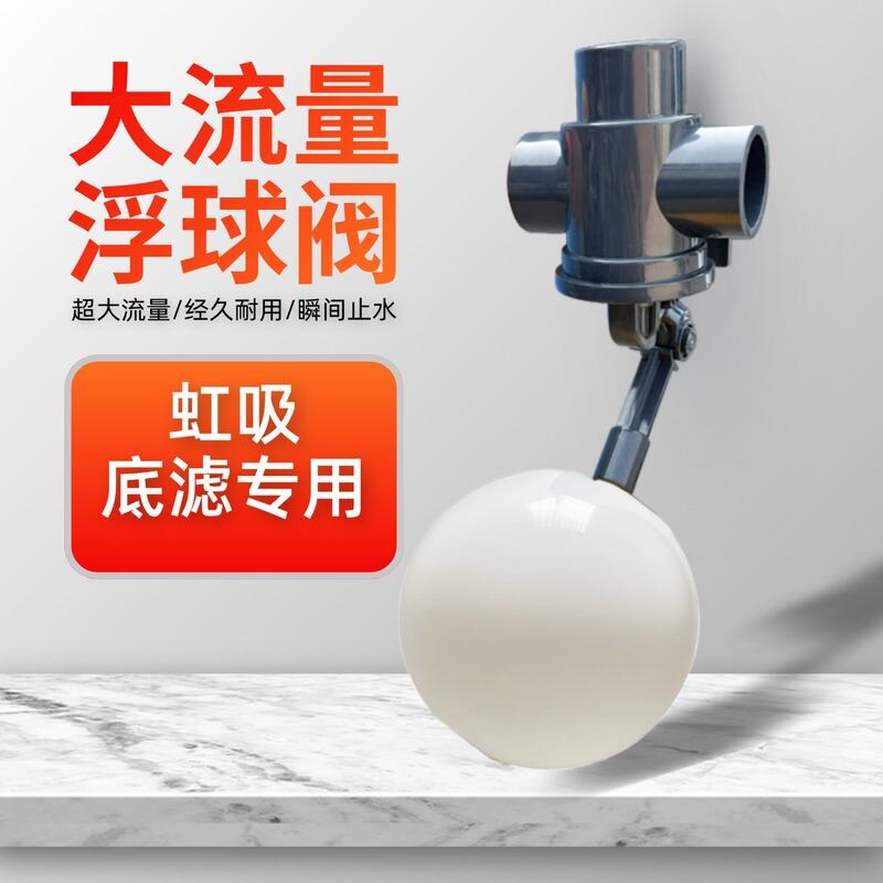 Large Flow Pressureless Float Valve Fish Tank Bottom Filter Water Tank Plastic Water Inlet Valve Adjustable Water Level Switch 32 Fish Pond