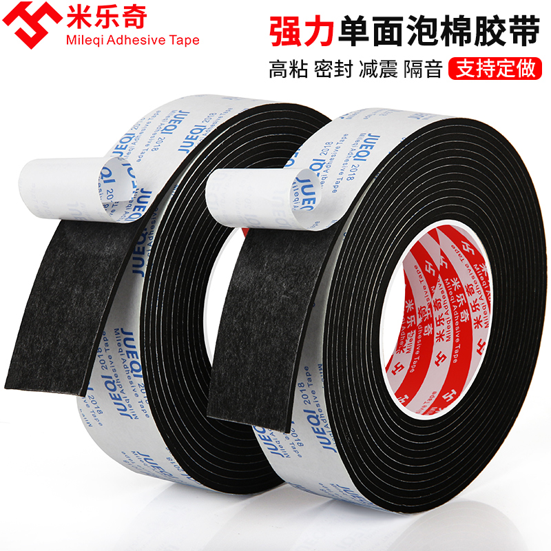 黑色eva窗户挡风漏风防风无痕门窗缝隙防尘隔音密封