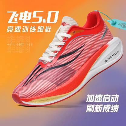 Electricidad voladora 5C China roja