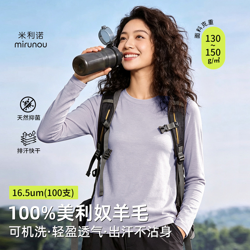 Merino Wool Long-Sleeved T-Shirt for Women, Outdoor Quick-Drying Clothing, Merino Base Layer Shirt, Running Sports Top 16.5Um