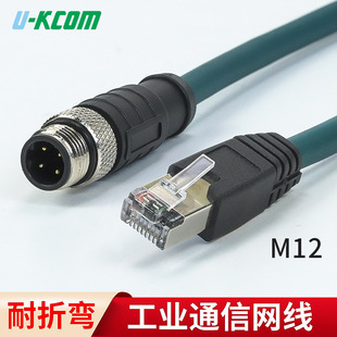 M12转RJ45工业网线高柔耐高温屏蔽拖链防水网线工业相机屏蔽网线-阿里巴巴