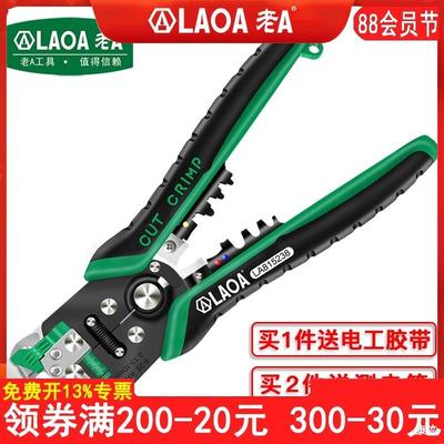 Old A Wire stripper multi-function electrician fully automatic Pliers Professional Stripper Stripper LA815138