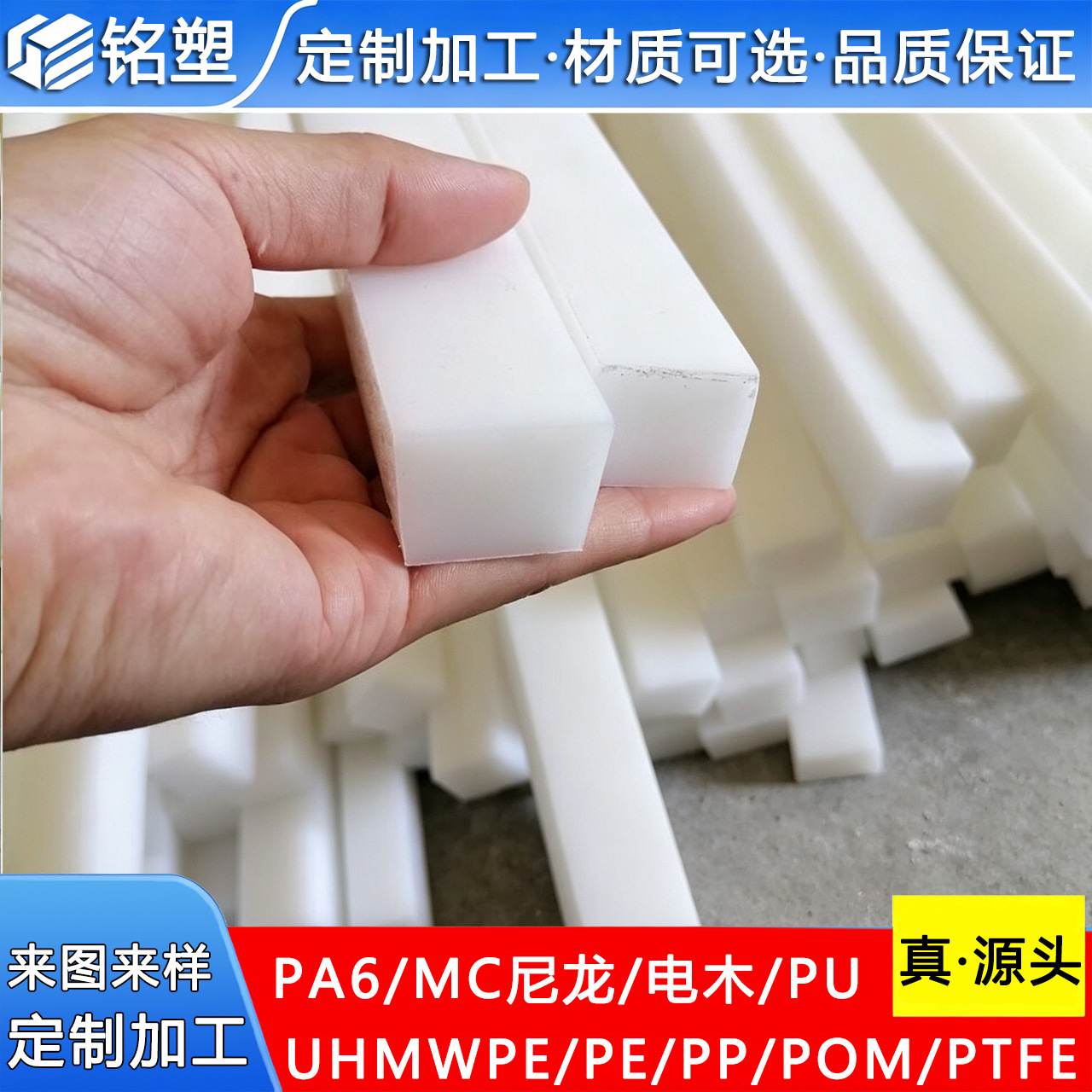 耐磨白色尼龙条加工mc尼龙方条UPE方棒裁切打孔聚乙烯垫条PE导条