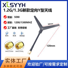 �¿�1.2G /1.3G����Y���쾀 �o�˙C����FPV��Խ�C�쾀��ģSMA���^