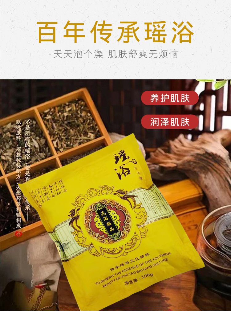 瑶浴草本膜详情页_04