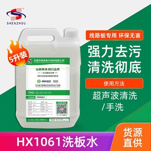 �F؛ �h���·��ϴ��ˮpcb��·��������ϴ���֙C�S��������ϴ��ˮ