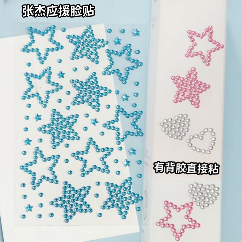 Zhang Jie Concert Music Festival Should Aid Face Paste ins Hollow Solid Five-pointed Star Love DIY Makeup Hand Account Material