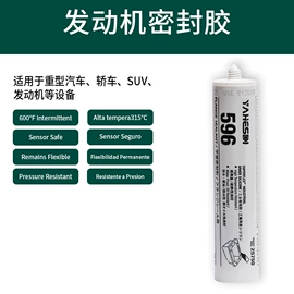 其它汽车保养;密封胶;其他居家日用