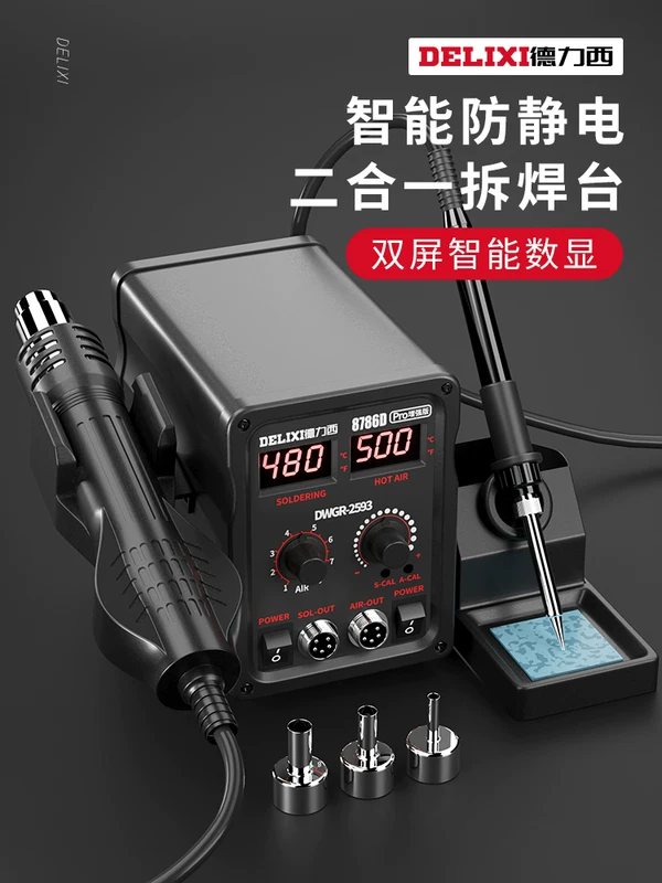 Делини hot air gun disassembling welding table two -in -one 858D lead -free electric babe mobile phone computer maintenance welded welding table