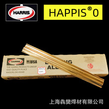 美国HARRIS磷铜焊条Harris 0号焊条扁焊条铜管气焊条磷铜钎料焊条