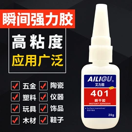 厌氧胶;瞬间胶;硬化胶