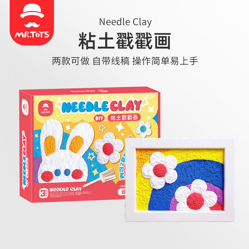 Toy Mr. Clay Sticker Painting Material Pack Children's Handicraft DIY Painting Brain Development Toy Girl Flower Photo Frame Painting Clay