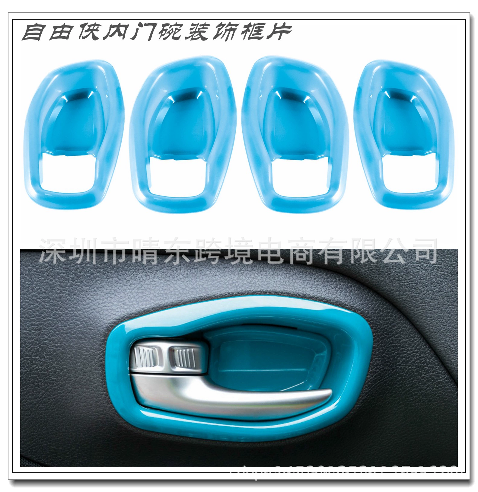 Подходит для Jeep Renegee, внутренняя дверная чаша, декоративная нашивка, кольцо, украшение дверной чаши, модификация, цена, пожалуйста, проконсультируйтесь