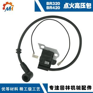 �m��˹�٠�BR420�c��ȦSTIHLBG320BR380BR400BG420/SR420�߉���