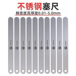 Feeler gauge stainless steel high-precision single-piece gap gauge gauge gauge thickness gauge gap plug 0.01-5mm long 150mm