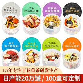 代用/养生茶;其他滋补;花果茶