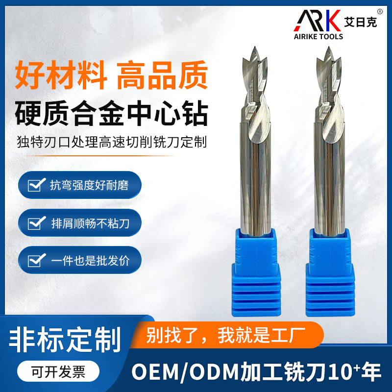 台阶钻 硬质合金中心钻 非标钻定 做专家欢迎来图来样订 制阶梯钻