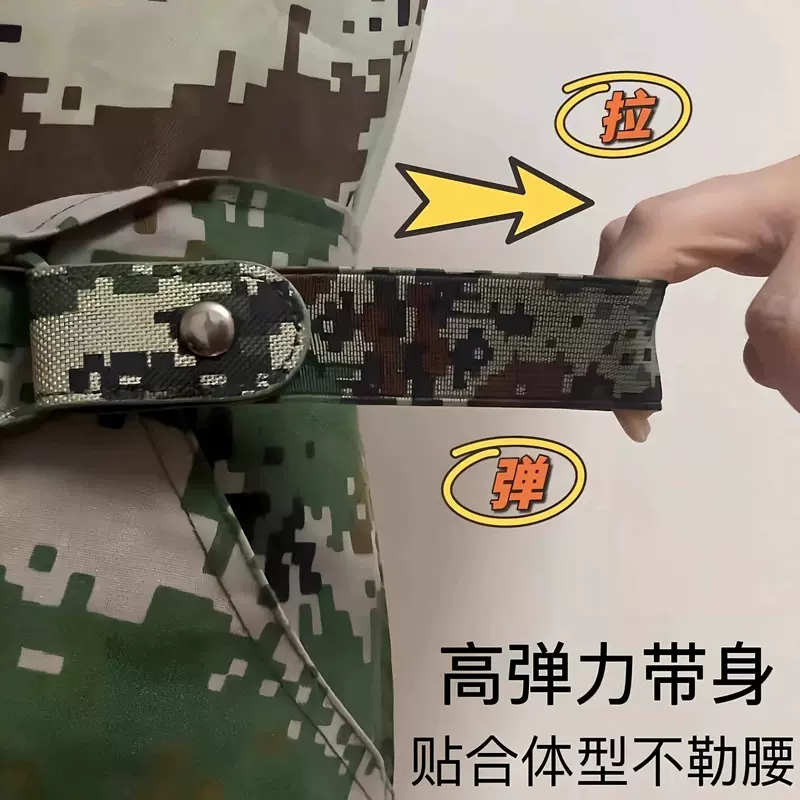 大小可调节懒人卡扣式迷彩大学生高中生军训专用腰带弹力帆布皮带