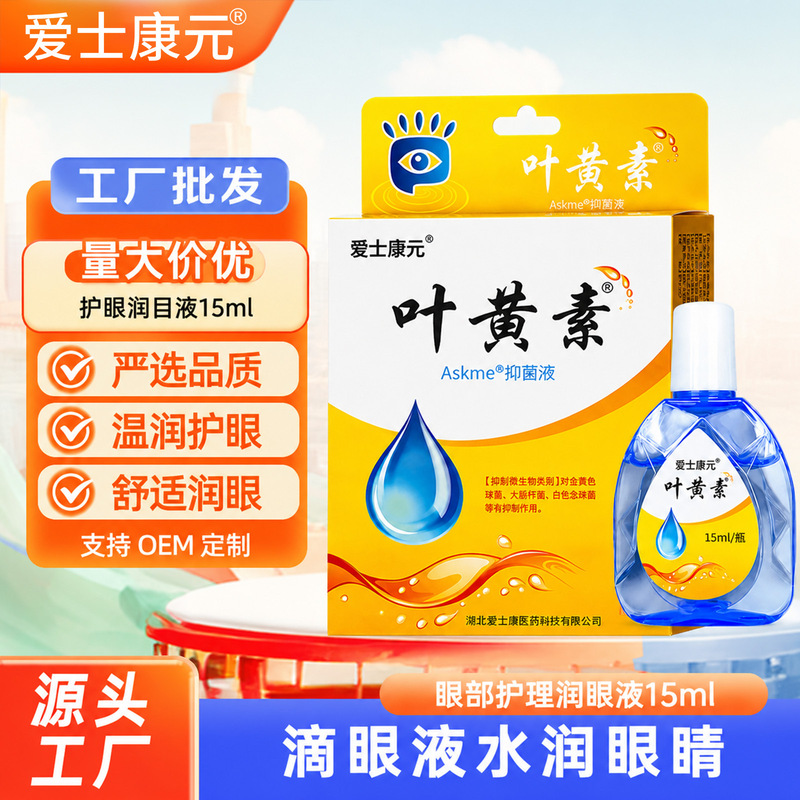 Honeysuckle Lutein Eye Drops Herbal Formula Care Solution for Office Workers and Adults for Home Use Wholesale in Stock