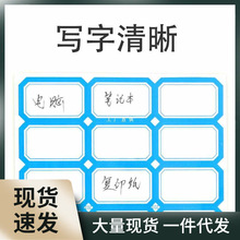 标签贴纸自粘不干胶便签纸标签纸标价格手写名字防水标贴记号标记