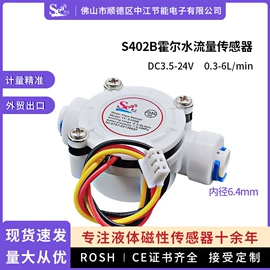流量计;流量传感器;电磁阀